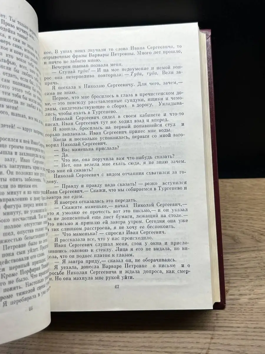 И. С. Тургенев в воспоминаниях современников. Том 1 Художественная  Литература 159158002 купить за 123 ₽ в интернет-магазине Wildberries