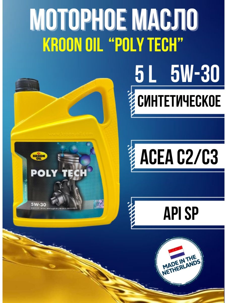 Kroon Oil.