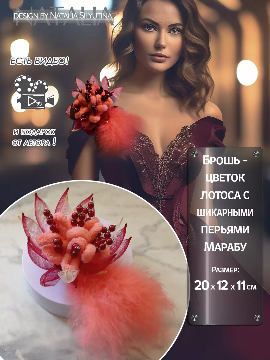 Большая брошь-цветок.large flower brooch. Красный цветок.