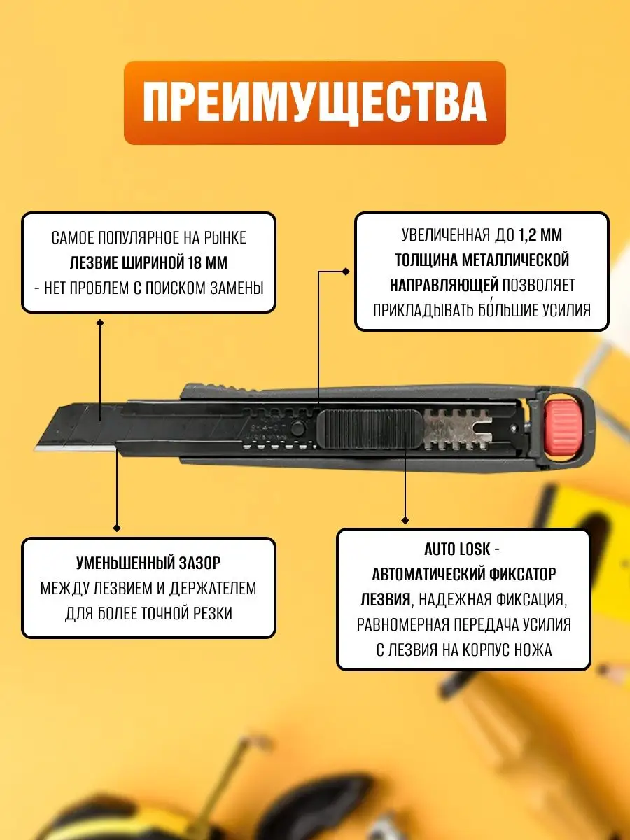 Нож электрика монтажный складной 18 мм EKF 159158748 купить за 729 ₽ в  интернет-магазине Wildberries