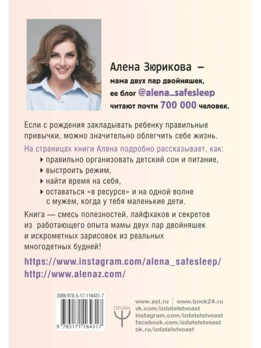 Дзен в декрете, или как не сойти с ума от счастья АСТ 159160915 купить за  415 ₽ в интернет-магазине Wildberries