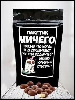 Смешной Подарок на день рождения.Подарочный набор на ДР Box&Art 159165460 купить за 263 ₽ в интернет-магазине Wildberries