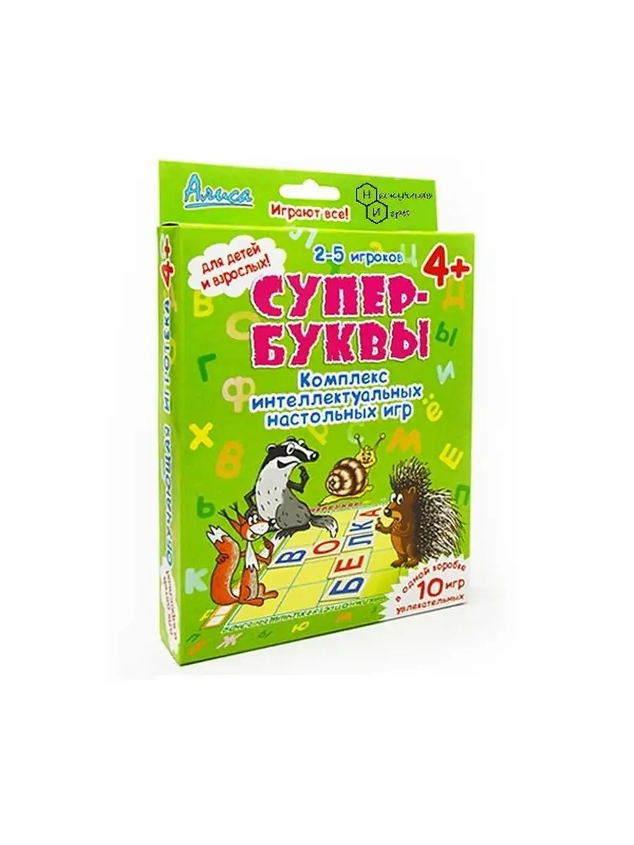 Алиса Настольная игра Супер-Буквы Нескучные игры 159165860 купить за 554 ₽  в интернет-магазине Wildberries