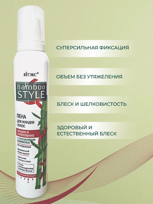 Beauty-BY Мусс пенка для укладки волос сильной фиксации, 200 мл, фото 2