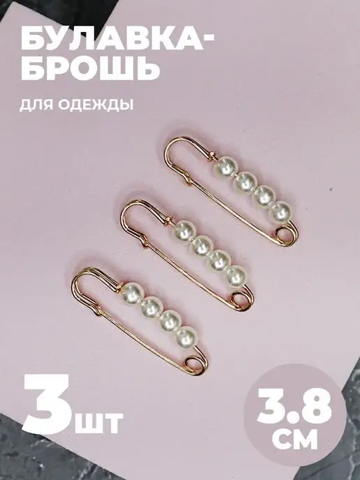 Брошь булавка декоративная, вариант