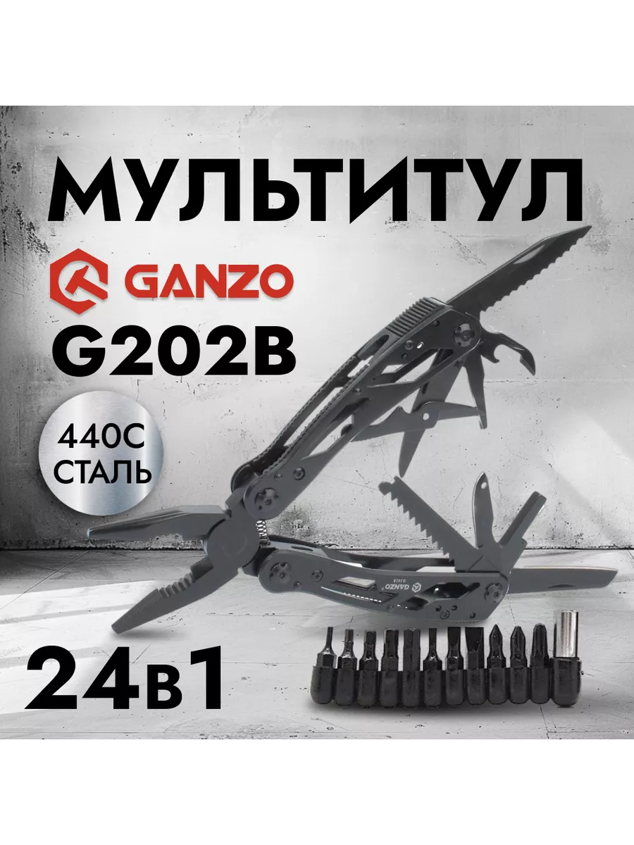 Мультитул нож туристический G202-B (24 в 1) 10.5 см