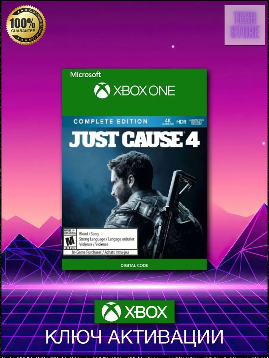 Just Cause 4 - Complete Edition Xbox One, Series S|X ключ Xbox 159169872  купить за 1 470 ₽ в интернет-магазине Wildberries