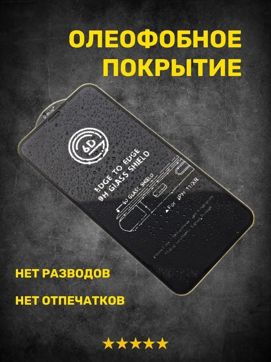 Защитное стекло на Samsung S20 FE G-Rhino 159170576 купить за 415 ₽ в  интернет-магазине Wildberries