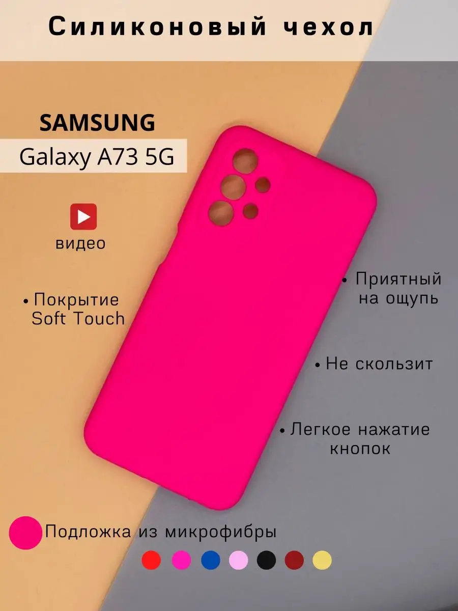 Чехол на Samsung Galaxy A73 / Самсунг А73 противоударный MOD-RUSSIA  159171319 купить в интернет-магазине Wildberries