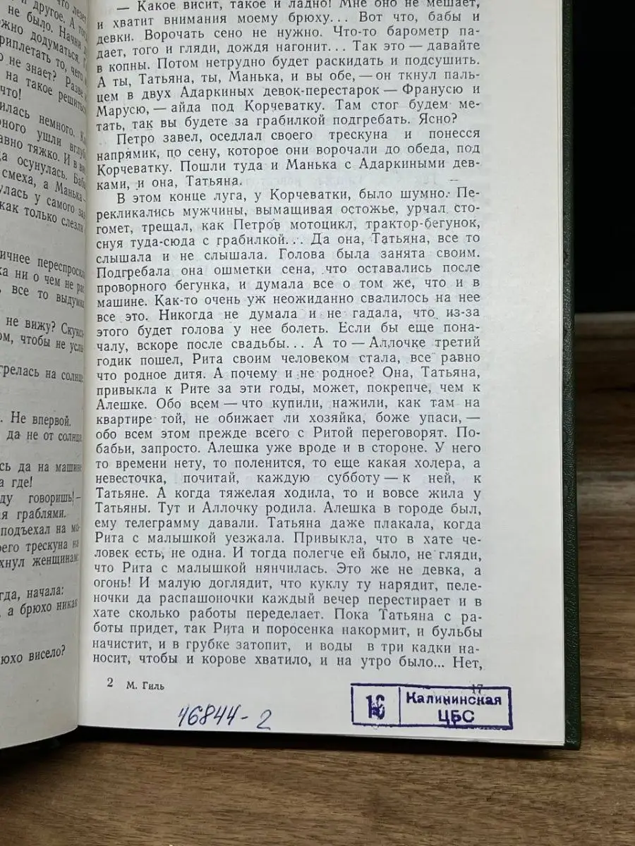 Утренние сны Советский писатель. Москва 159172636 купить за 53 ₽ в  интернет-магазине Wildberries