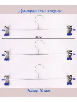 Вешалки-плечики, набор 10 шт. 159173356 купить за 217 ₽ в интернет-магазине Wildberries