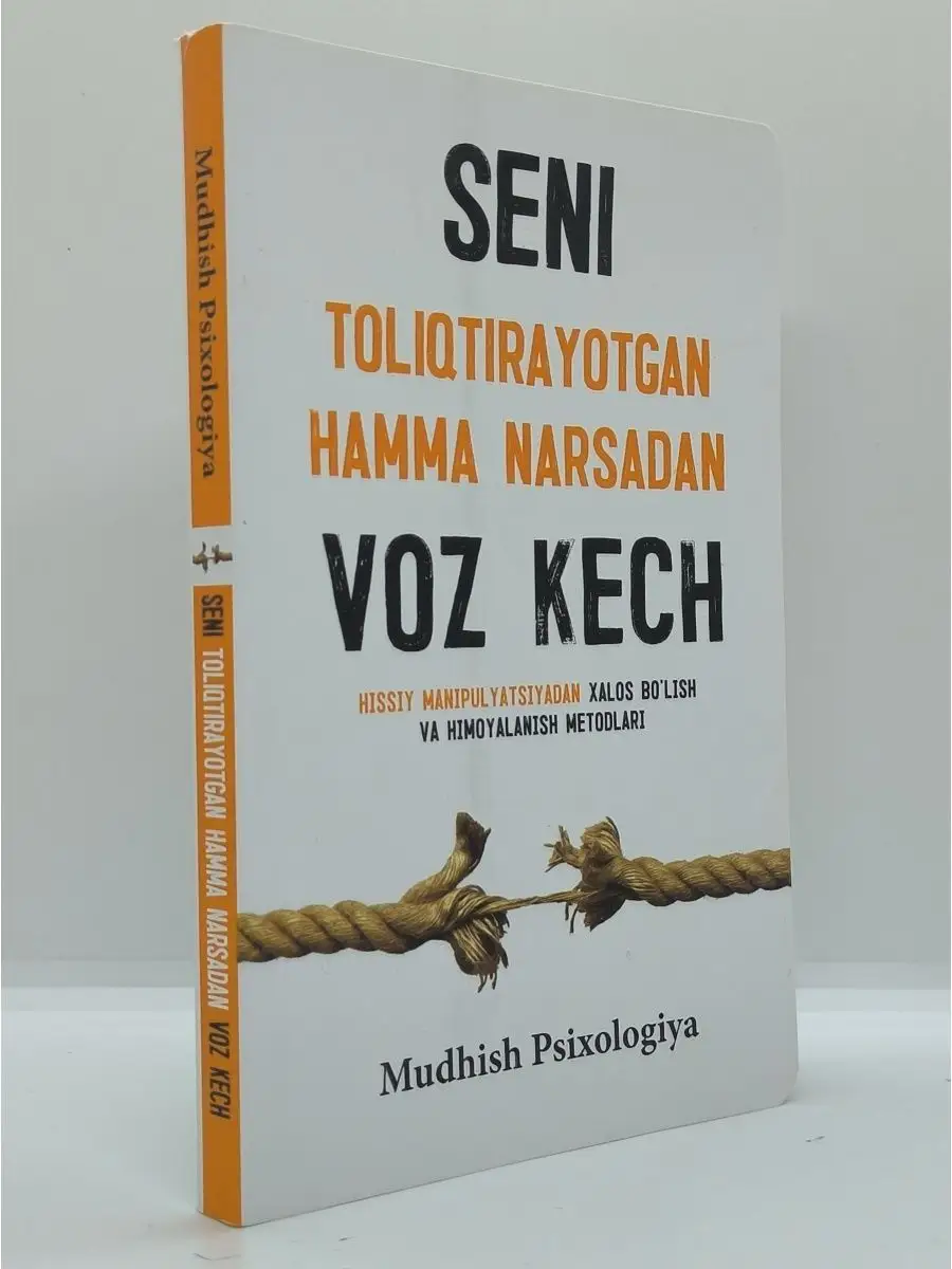 Сени толиктирган хамма нарсадан воз кеч Илм Нури 159175179 купить в  интернет-магазине Wildberries