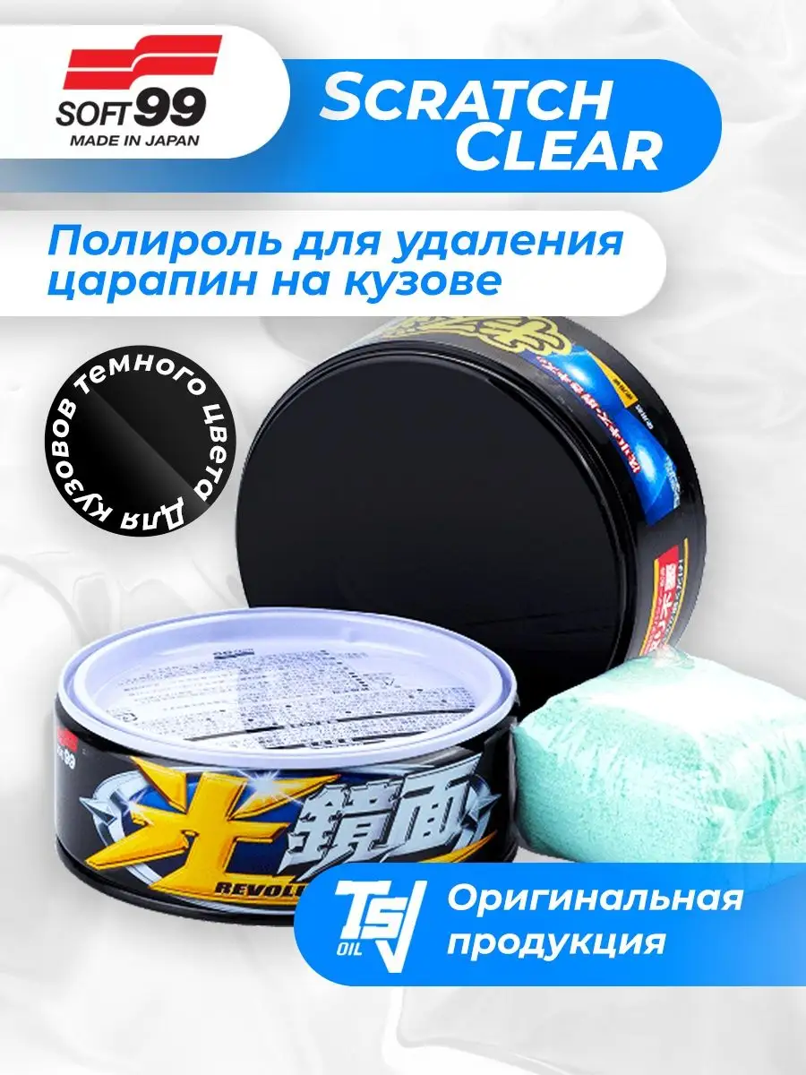 Полироль Scratch Clear Wax Dark 200гр. Soft99 159175345 купить в  интернет-магазине Wildberries