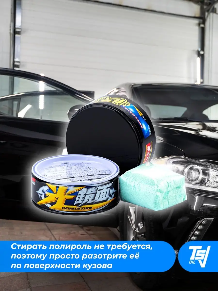 Полироль Scratch Clear Wax Dark 200гр. Soft99 159175345 купить в  интернет-магазине Wildberries