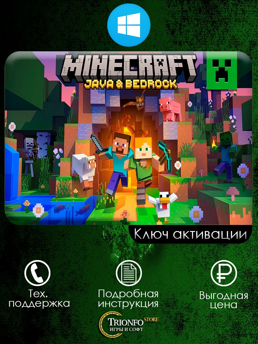 Minecraft: Java & Bedrock Mojang 159175580 купить за 1659 ₽ в  интернет-магазине Wildberries