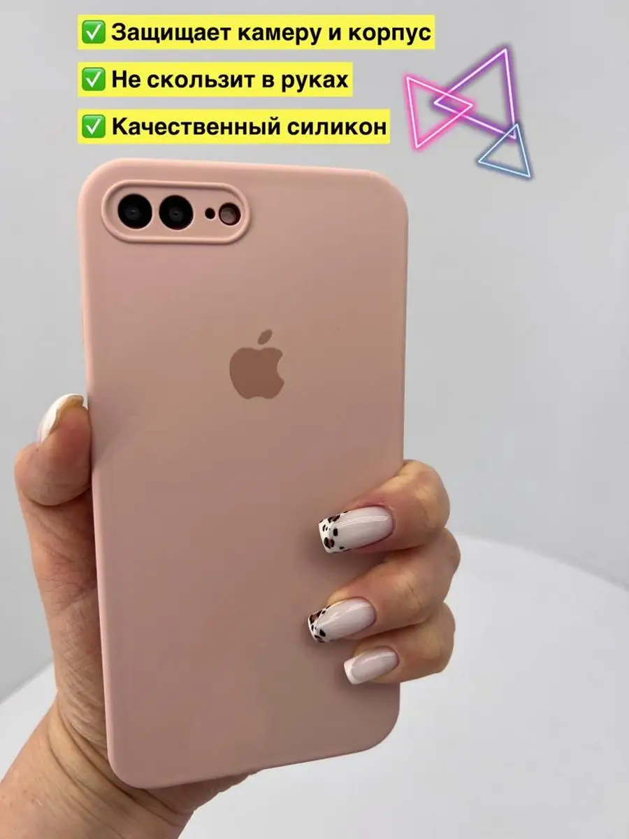 Чехол на iPhone 7 8 + plus силиконовый с квадратными гранями LAVRent  159178970 купить в интернет-магазине Wildberries