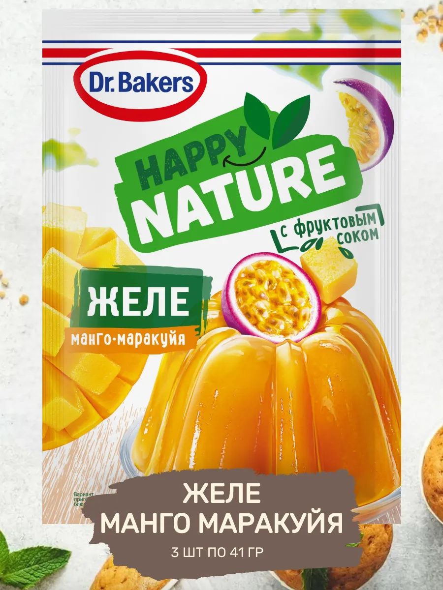 Желе со Вкусом Манго и Маракуйя 3 шт по 41гр Dr. Oetker 159180980 купить за  310 ₽ в интернет-магазине Wildberries