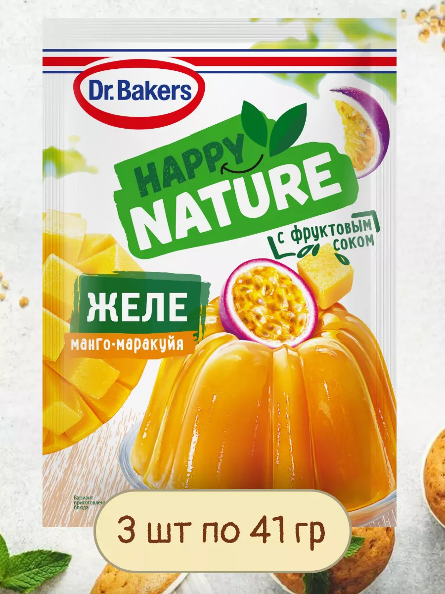 Желе со Вкусом Манго и Маракуйя 3 шт по 41гр Dr. Oetker 159180980 купить за  310 ₽ в интернет-магазине Wildberries