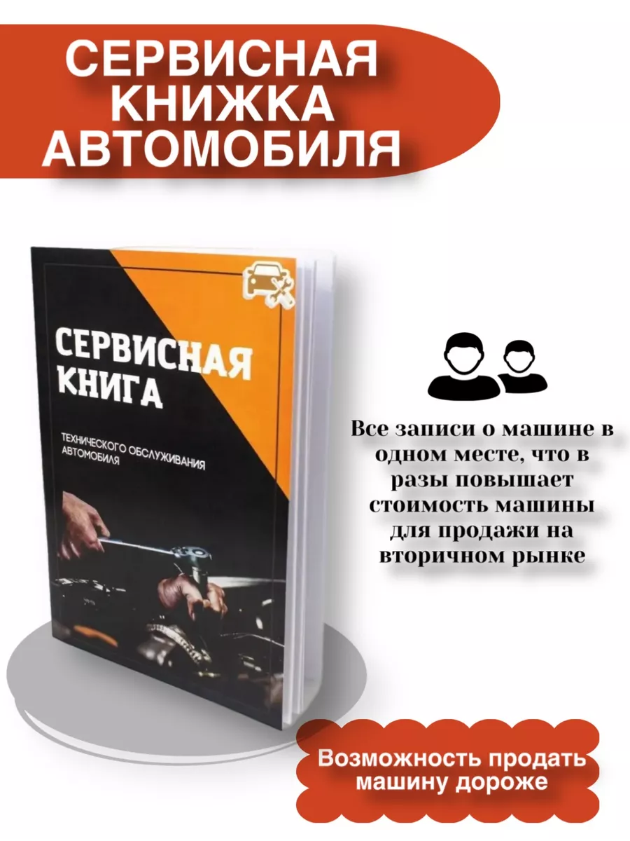 Сервисная книжка PUPSOLOG 159185001 купить за 324 ₽ в интернет-магазине  Wildberries