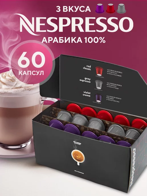 Lavazza Espresso Point ассорти, 100 шт, кофе в капсулах ☕ купить дешево в  Интернет-магазине Excelsa