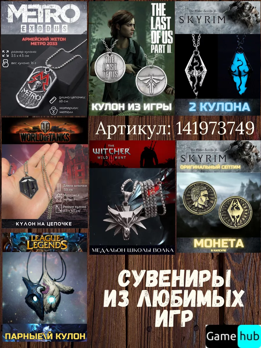 Клеймо жертвы Берсерк Гатс Berserk gamehub 159186586 купить в  интернет-магазине Wildberries