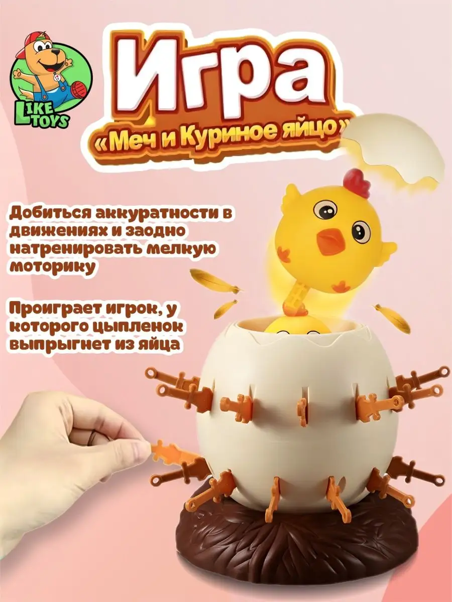 Лисы куры 5 яиц игра | Настольная