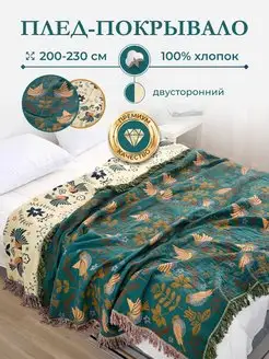 Покрывало на кровать 200х220 Homely Shop 159188077 купить за 3 899 ₽ в интернет-магазине Wildberries