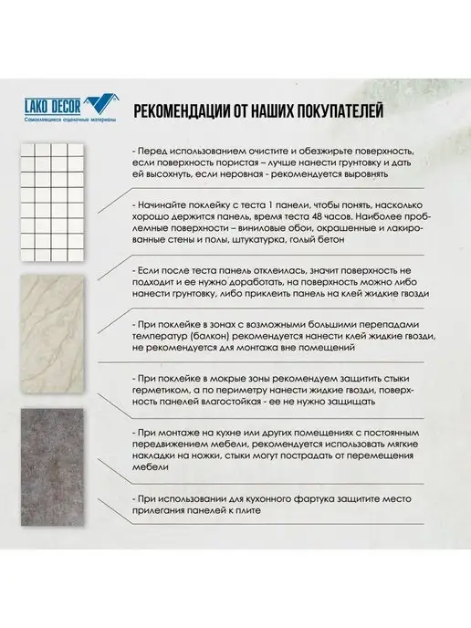 LAKO DECOR Панель стеновая ПВХ самоклеящаяся, черный, фото 5
