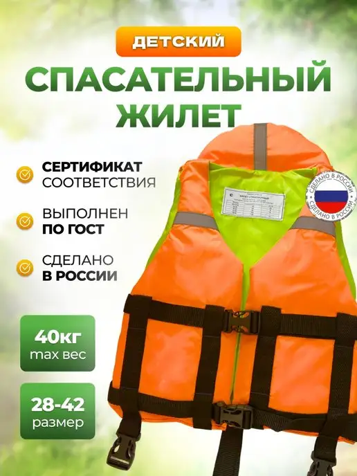 PANTORIUM Детский спасательный жилет для рыбалки, желтый