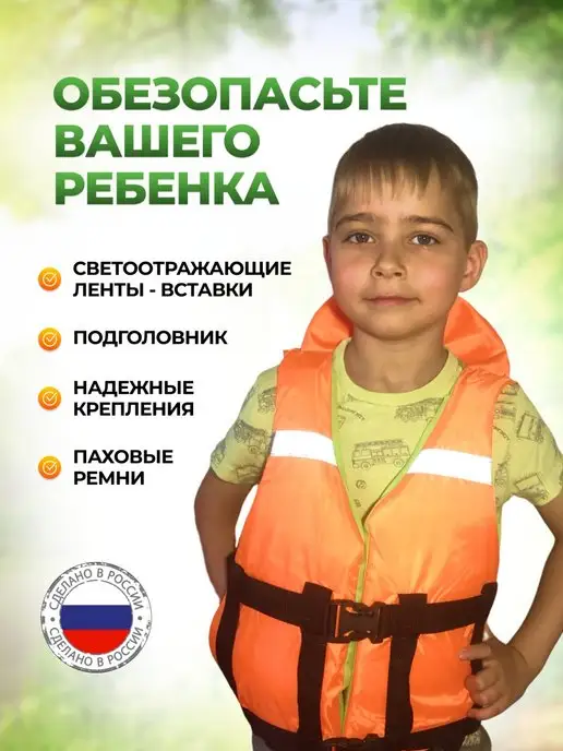 PANTORIUM Детский спасательный жилет для рыбалки, желтый, фото 2