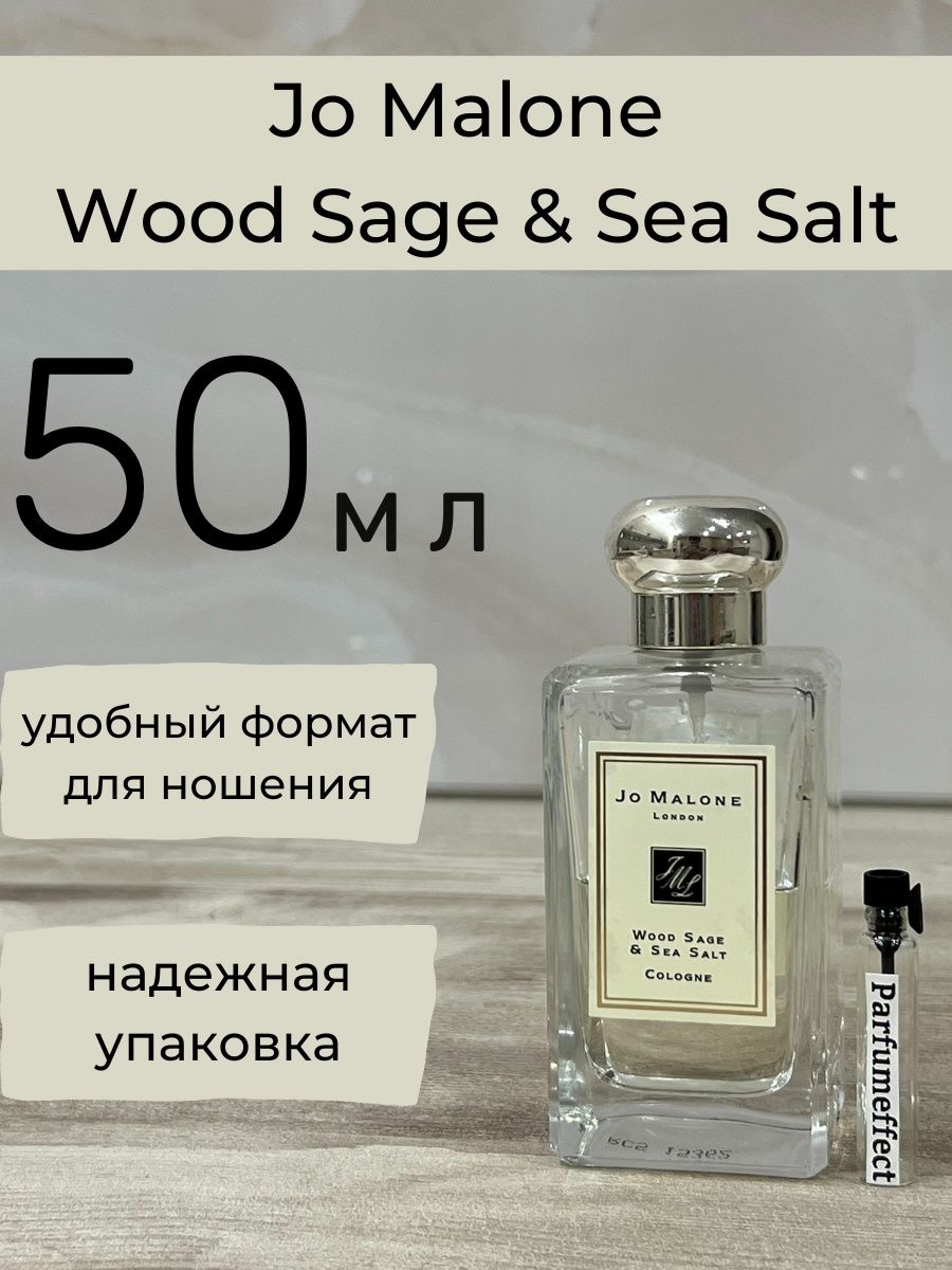 Jo malone wood sage sea salt отзыв. Jo Malone Wood Sage Sea Salt.