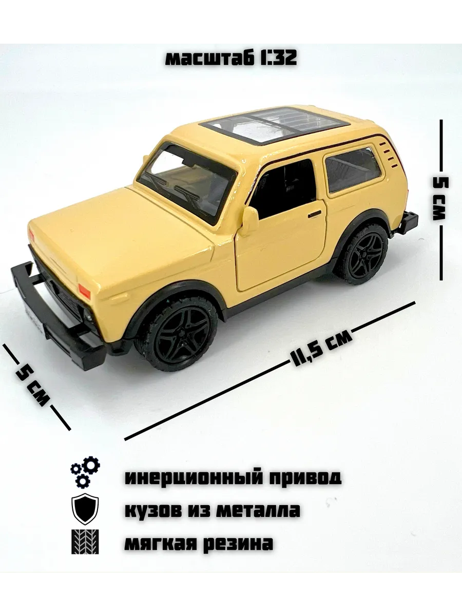Машинка игрушка металлическая инерционная Нива ToyStore купить по цене 255 ₽ в интернет-магазине Wildberries | 159191563