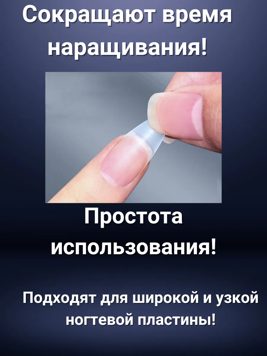 Гелевые типсы для наращивания ногтей Laki_Nails 159191808 купить за 103 ₽ в  интернет-магазине Wildberries