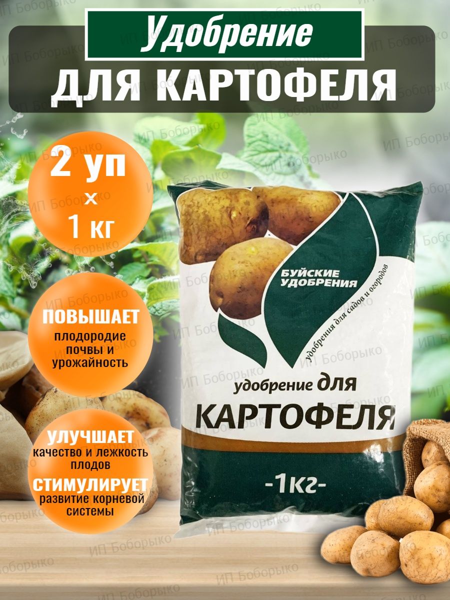 Подкормка картофеля в июне. Удобрение для картофеля. Подкормка картофеля. Система удобрений картофеля. Калийное удобрение для картофеля.