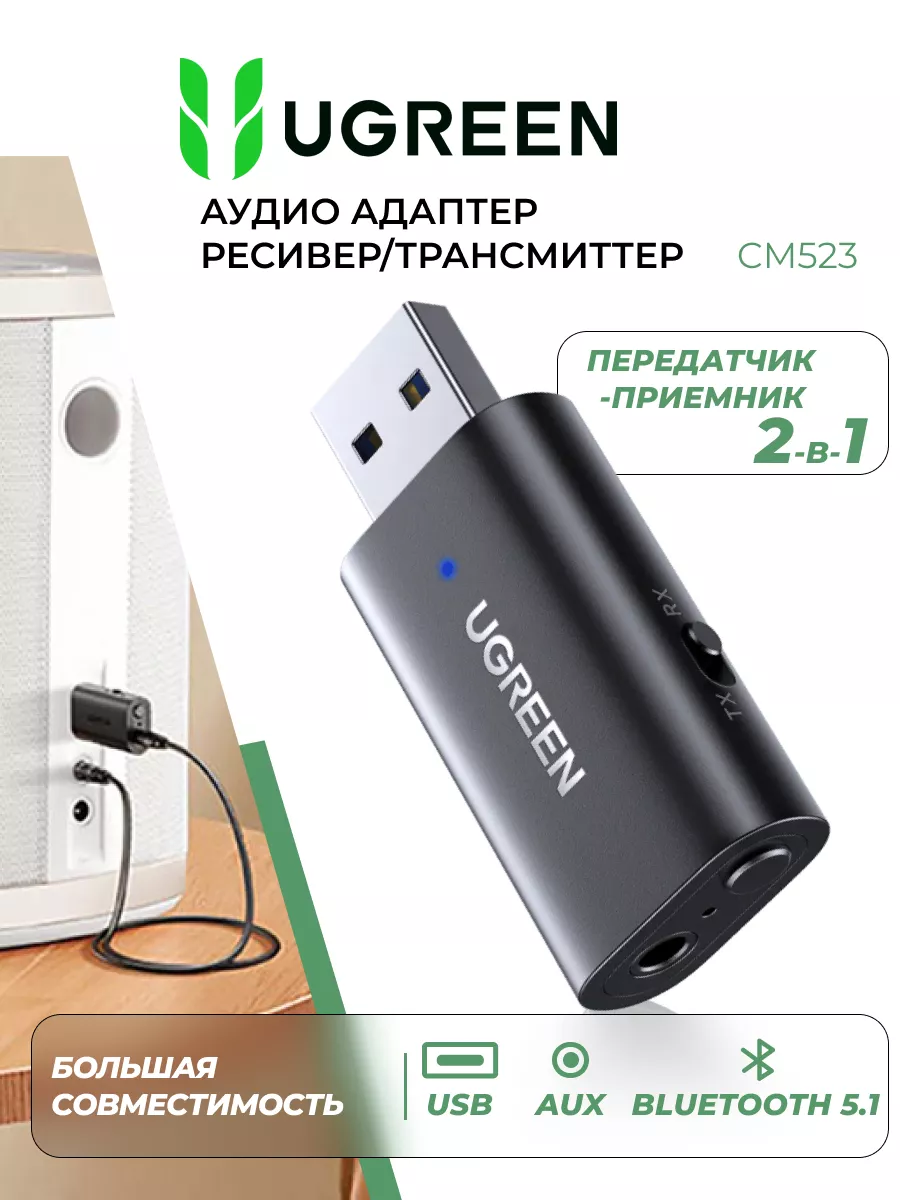 Адаптер Bluetooth ресивер USB A 3.5 Jack aux