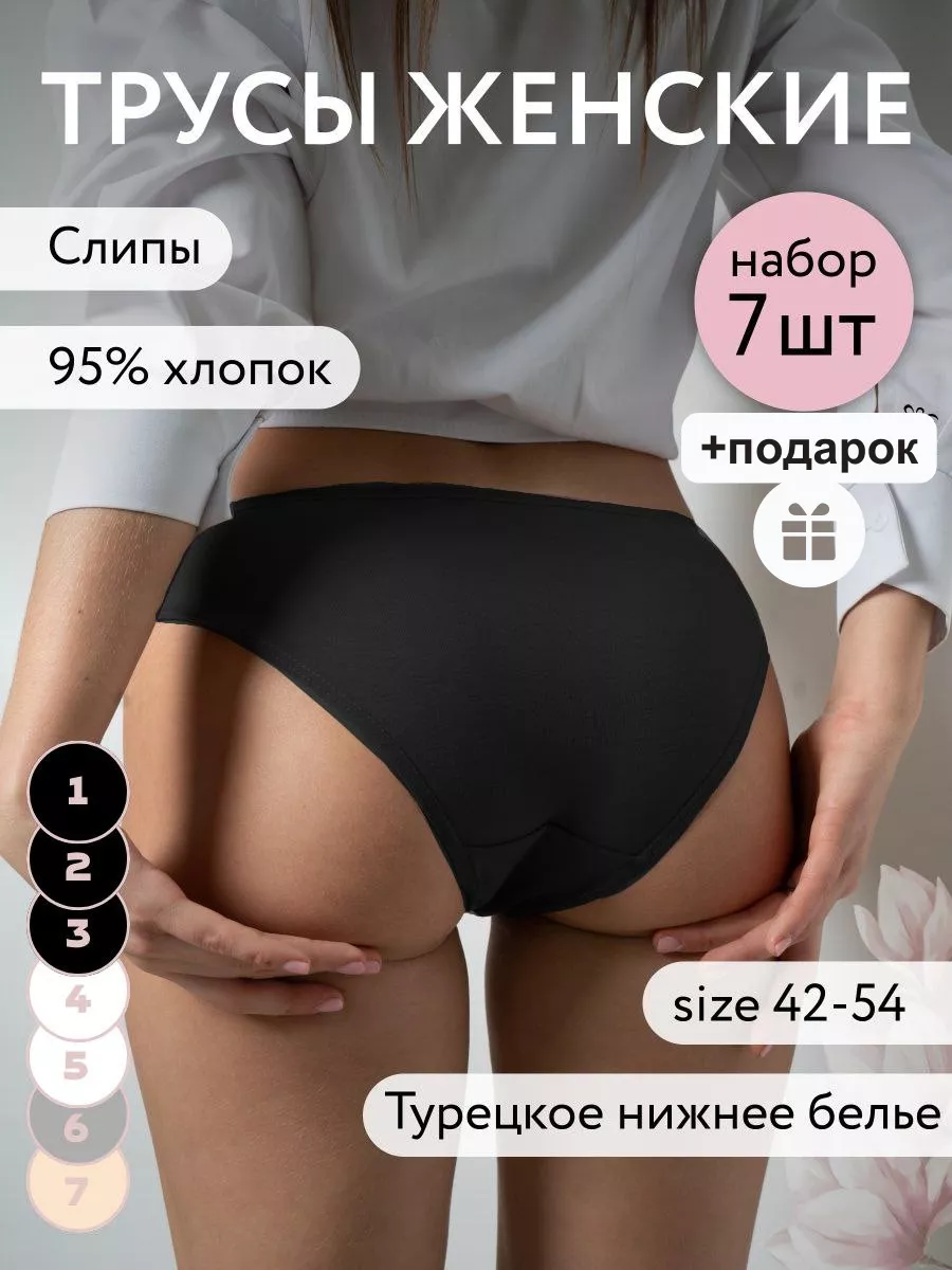 зрелые в трусах Трусы женские набор хлопок LUX Famella Lingerie 159194535 купить за 661 р.  в интернет-магазине Wildberries