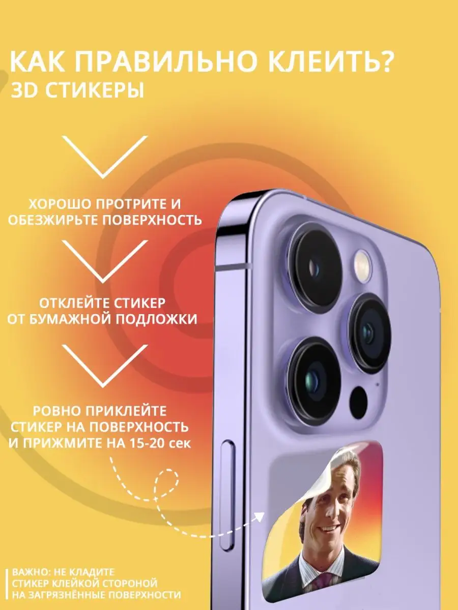 3D стикеры мемы объемные Сигма Stick Pic 159195537 купить за 172 ₽ в  интернет-магазине Wildberries