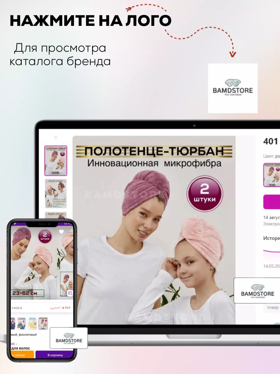 Тюрбан для волос , чалма BAMDSTORE 159195644 купить за 165 ₽ в  интернет-магазине Wildberries