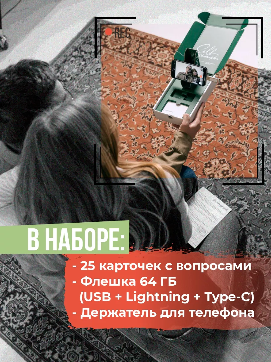 Подарочный набор Свадьба подарок Self-интервью 159198061 купить за 3 519 ₽  в интернет-магазине Wildberries