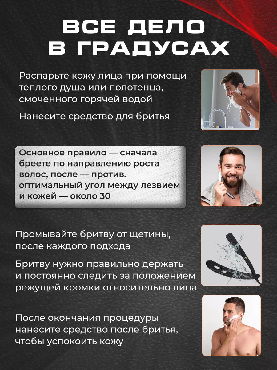 Опасная бритва Шаветка для бритья и бороды ShavetPro 159198941 купить за  487 ₽ в интернет-магазине Wildberries