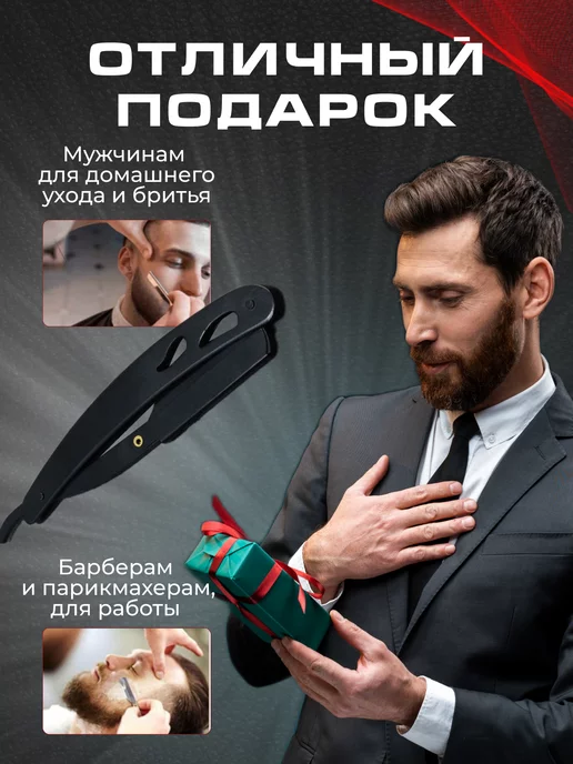 ShavetPro Опасная бритва шаветка со сменными лезвиями, вариант, фото 6