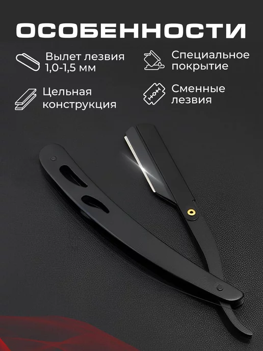 ShavetPro Опасная бритва шаветка со сменными лезвиями, вариант, фото 7