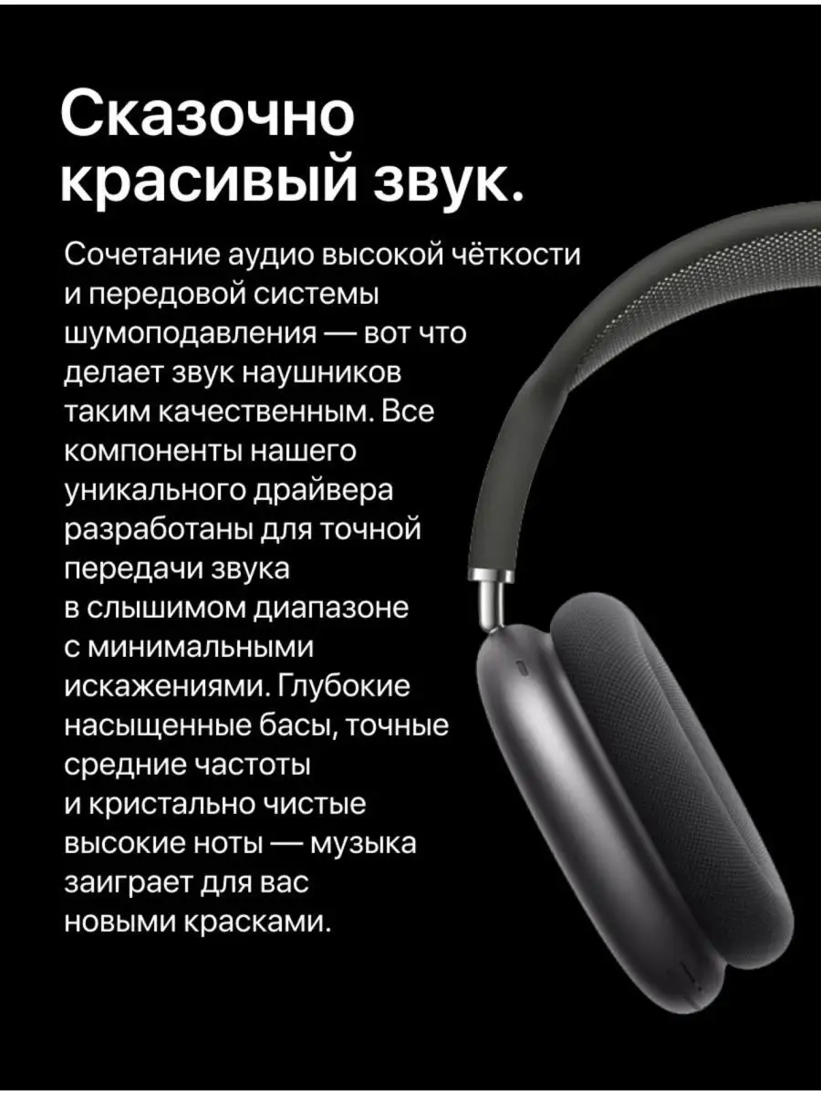 AirPods Max беспроводные наушники Apple 159199811 купить в  интернет-магазине Wildberries