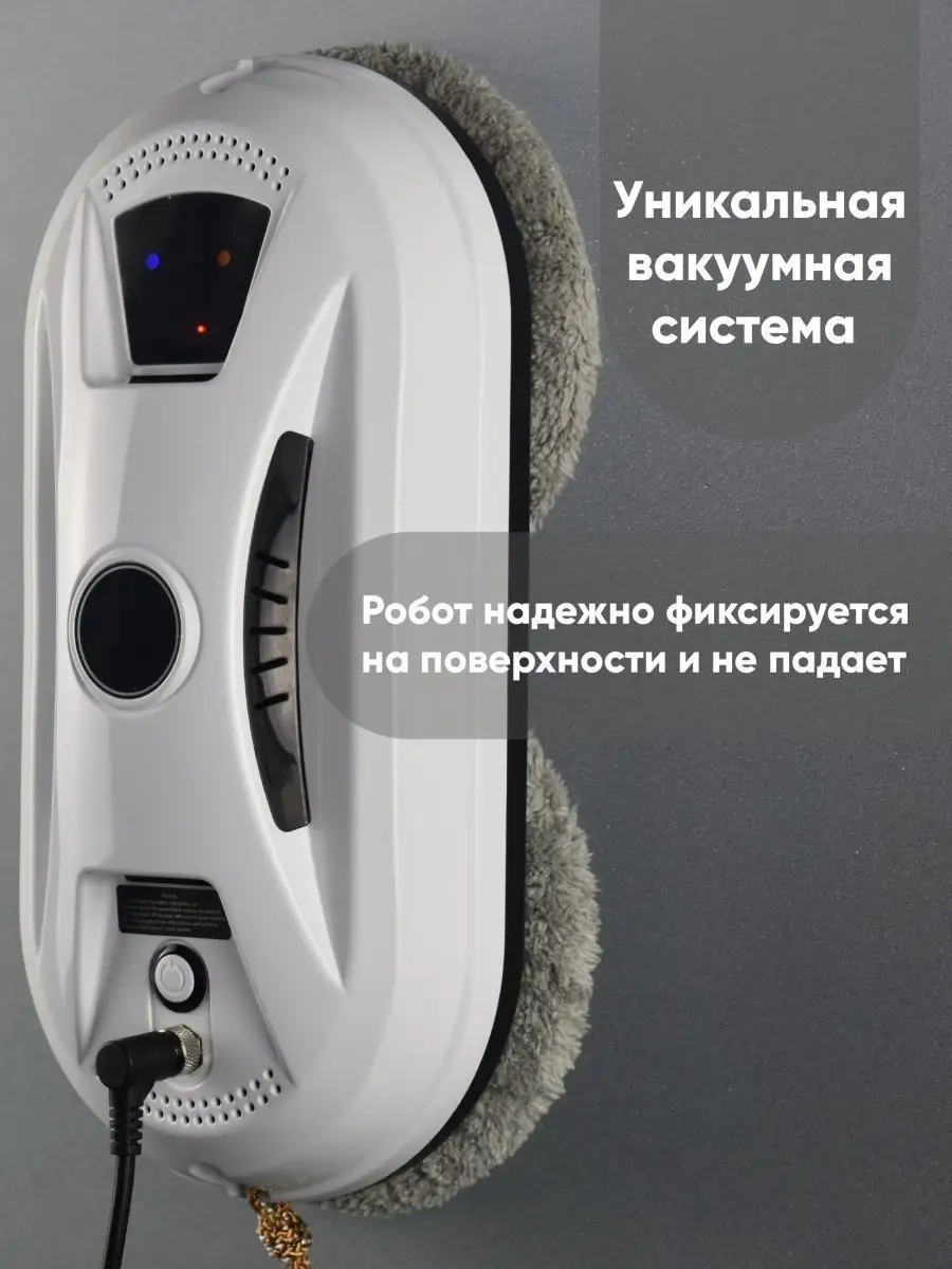 Робот мойщик окон sBot W120 JAMBO 159200060 купить за 4 180 ₽ в  интернет-магазине Wildberries