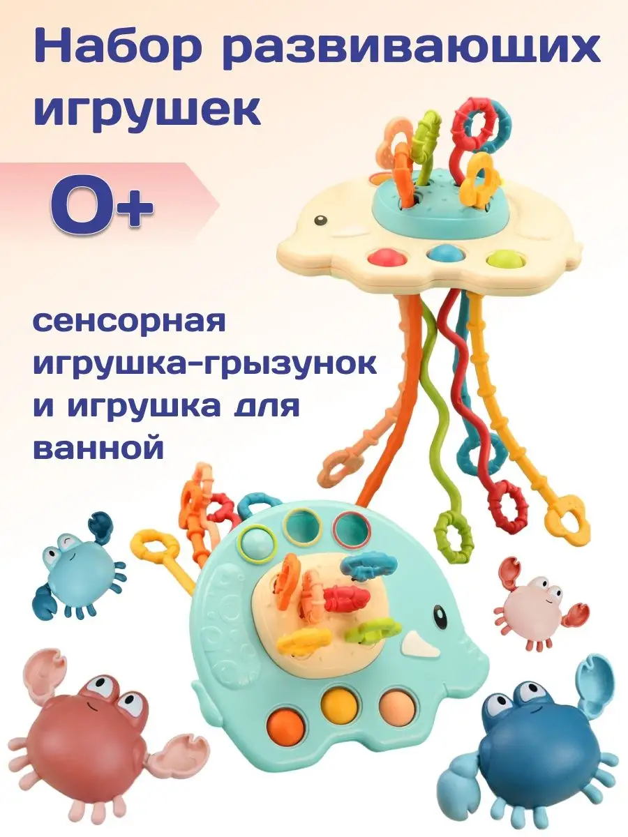 Игрушки для новорожденных Olishop.top 159200571 купить за 648 ₽ в  интернет-магазине Wildberries