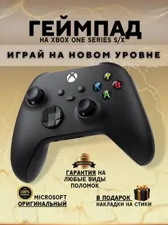 Геймпад на Xbox One Оригинал ХДМИ 159201372 купить за 4 956 ₽ в интернет-магазине Wildberries