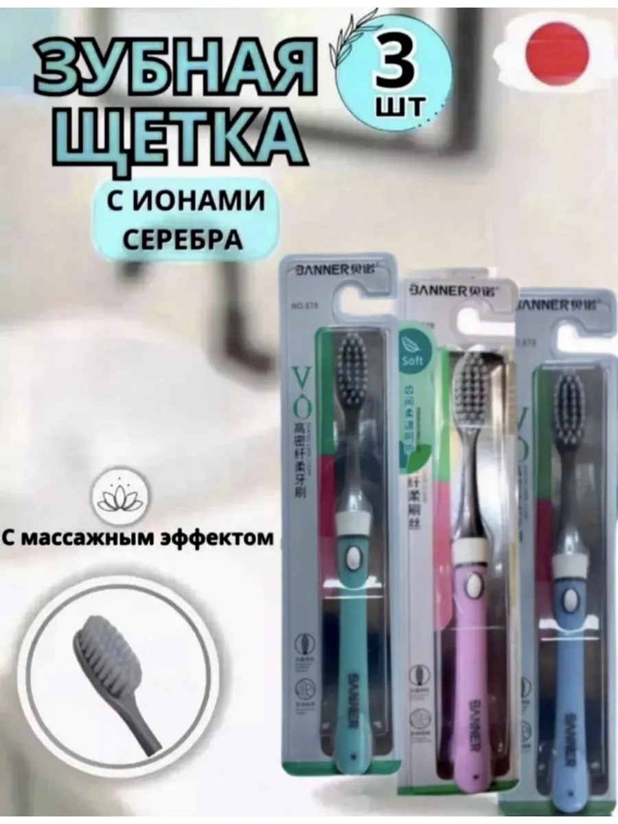 Зубная щетка bunner