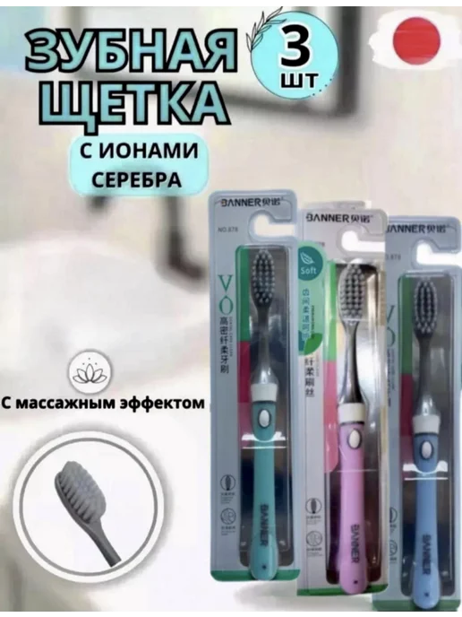 BANNER贝诺 Зубная щетка bunner, голубой
