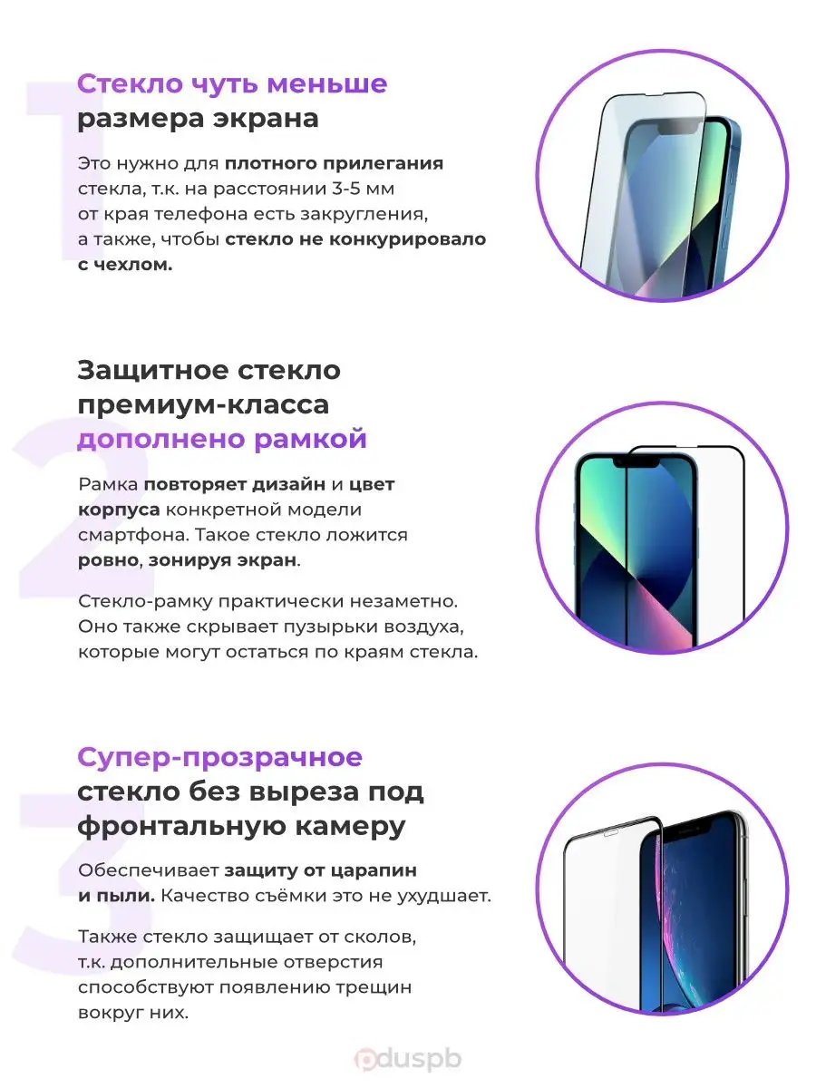 Защитное стекло на Samsung Galaxy A54, 1 шт PduSpb 159202422 купить за 211  ₽ в интернет-магазине Wildberries