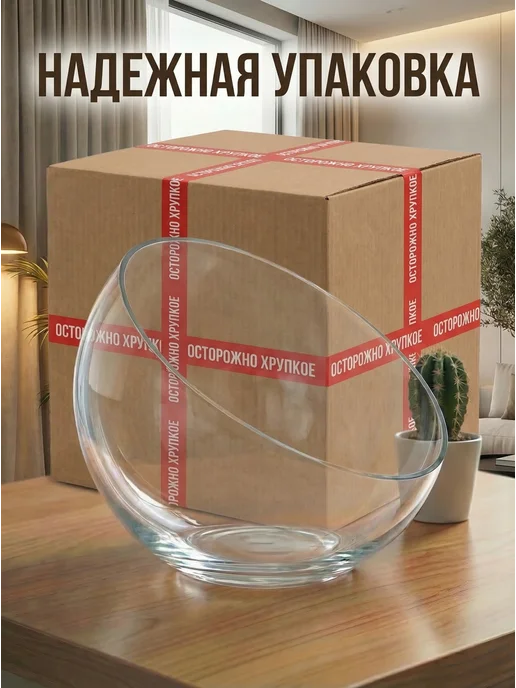 СТЕКЛОЗАВОД НЕМАН Флорариум стеклянный большой 3,2 литра, вариант, фото 6